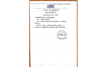 一般纳税人证明