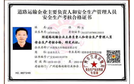 安全证书