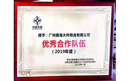 荣誉称号