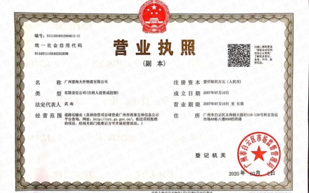 营业执照